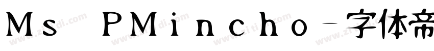 Ms PMincho字体转换